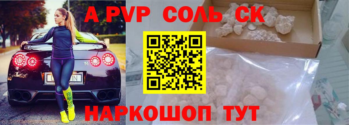 APVP VHQ Кумертау