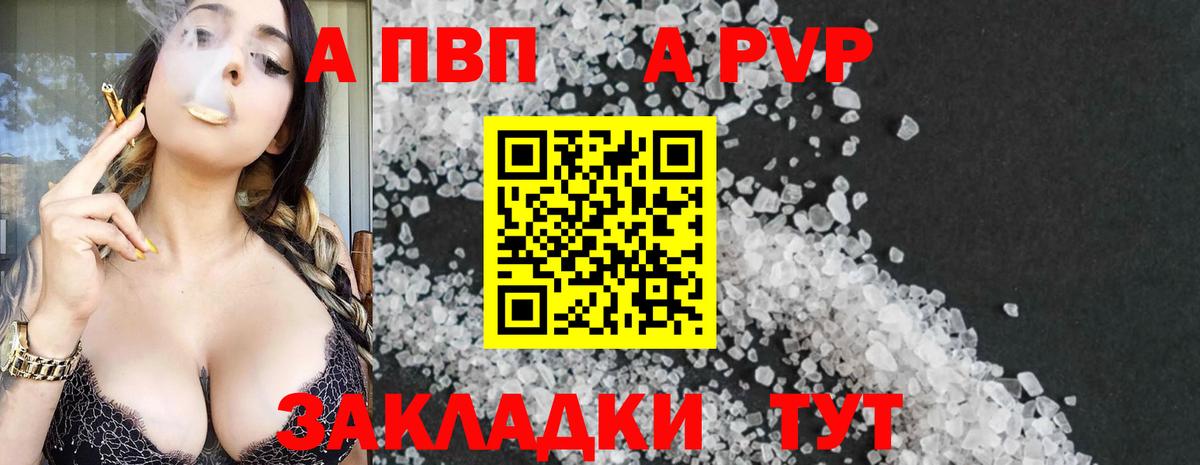 Alpha-PVP СК КРИС  Вход с VPN  цены наркотик  Кумертау  Alpha-PVP СК  Альфа ПВП Соль 