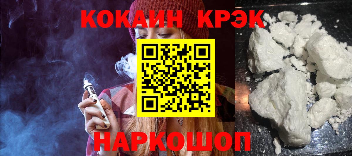 Кокаин Боливия  COCAIN VHQ  КОКАИН  Кумертау  Вход с VPN 