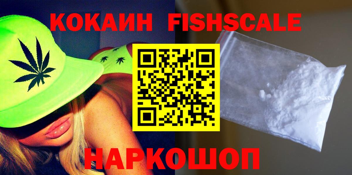 COCAIN 97% Кумертау