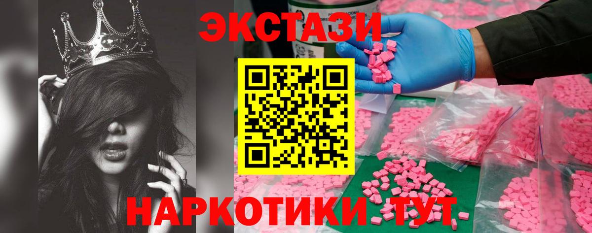 Экстази Philipp Plein  ЭКСТАЗИ  Вход с VPN  Кумертау  Ecstasy mix 