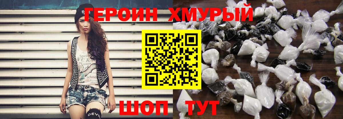 ГЕРОИН VHQ Кумертау