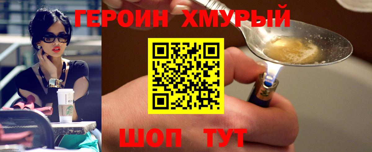 Кумертау  Героин афганец  Вход с VPN 