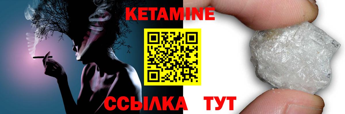 Кумертау  КЕТАМИН ketamine  Вход с VPN 