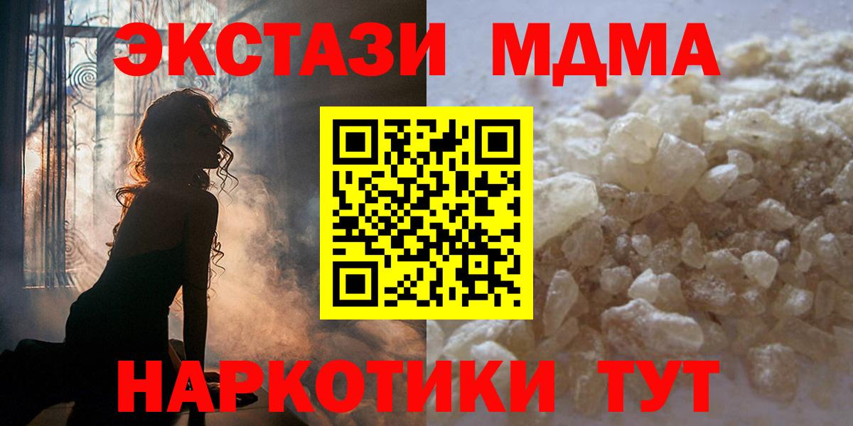 MDMA crystal  Вход с VPN  МДМА VHQ  Кумертау 
