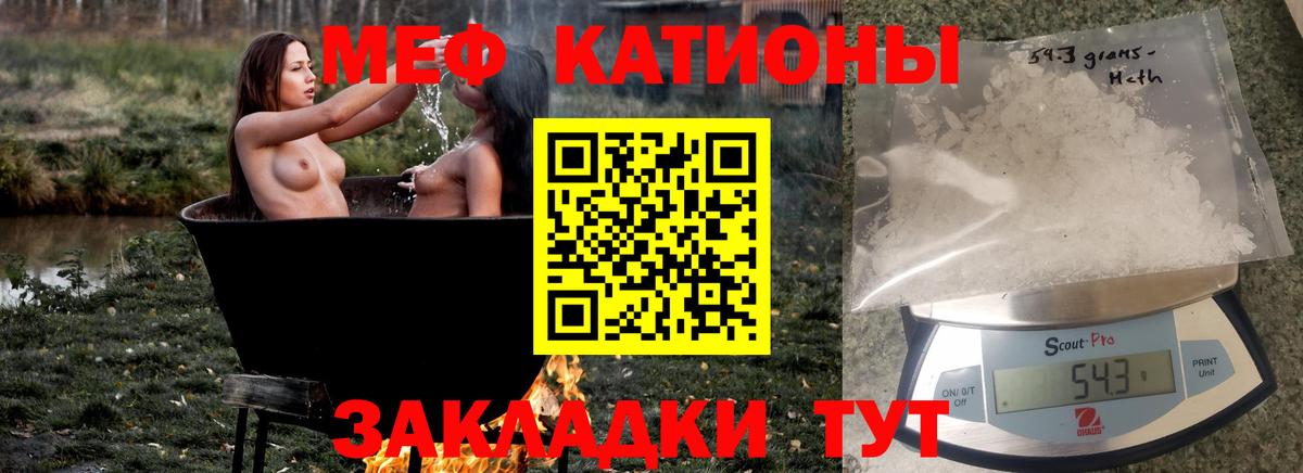 Мефедрон  Вход с VPN  Кумертау  МЯУ-МЯУ мука 