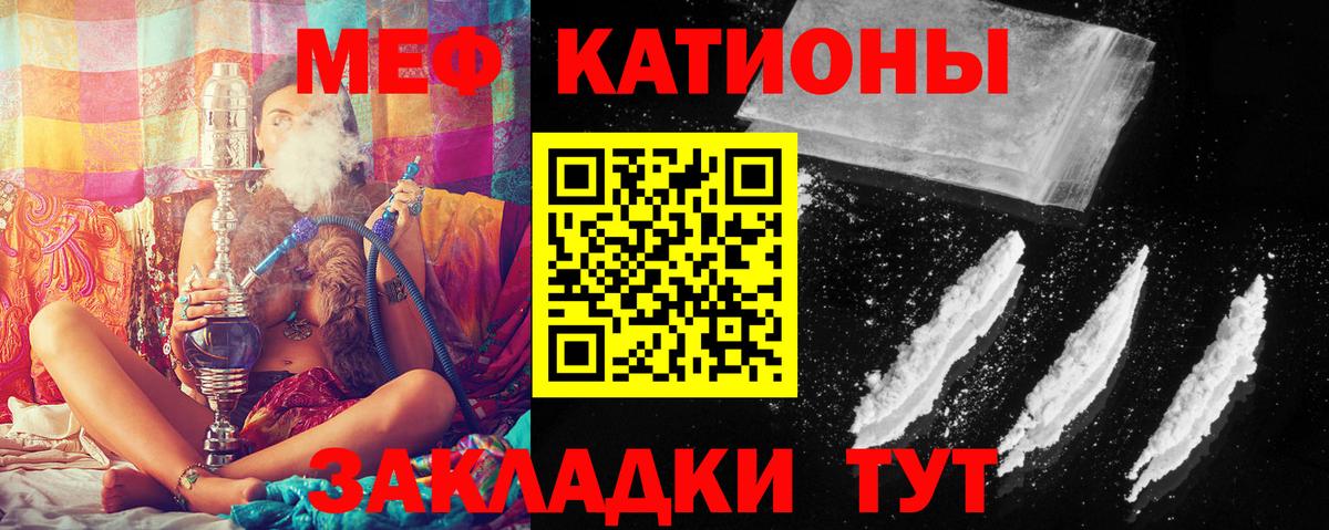 Меф кристаллы Кумертау