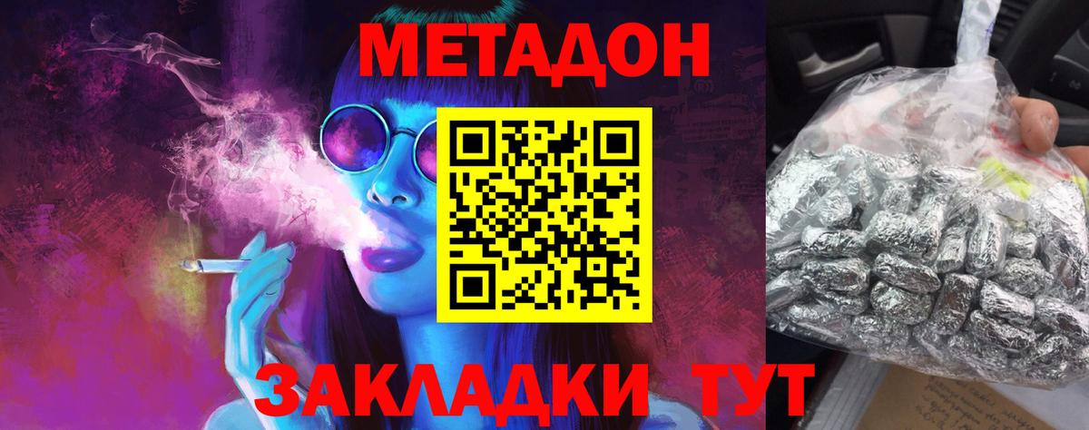 Кумертау  МЕТАДОН methadone  Вход с VPN  Метадон VHQ 