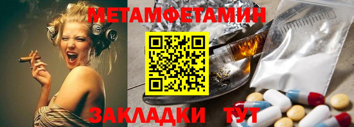 Первитин пудра Кумертау
