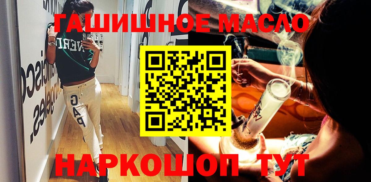 Дистиллят ТГК жижа  Вход с VPN  Дистиллят ТГК гашишное масло  Кумертау 